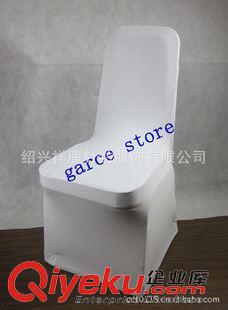 椅子套  廠家直銷各類酒店椅子套/宴會椅子套 /婚慶椅子套/彈力椅子套