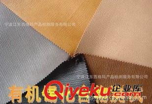 有機(jī)錫化合物 提供有機(jī)錫測試，Organostannic測試原始圖片2