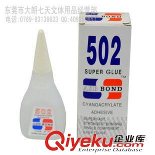 七天文體 七天文體 同聲 同聲502膠水 瞬干膠 強力膠水10g簡裝  瞬間接著劑原始圖片2