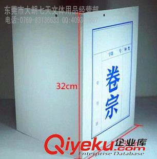七天文體 七天文體 卷宗 A4卷宗 白色卷宗 卷皮 文件套 文件袋 資料袋簡便原始圖片2