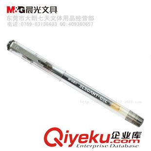 中性筆 /筆芯 七天文體 -晨光 中性筆芯 MG6128 筆芯 0.7 水筆芯 辦公用品 筆芯