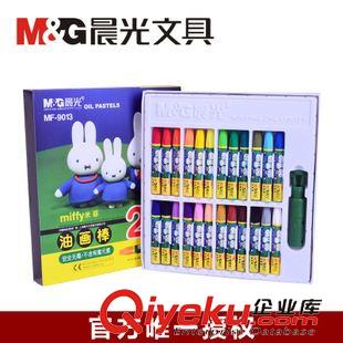 水彩筆/油畫棒 七天文體 馬利水粉顏料24色套裝 馬利牌水粉畫顏料12ML 24色7324