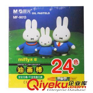 水彩筆/油畫棒 七天文體 晨光 學生用品 MF9013 24色 米菲 油畫棒 md 放心使用