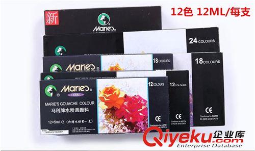 印臺(tái)/印油/墨水 七天文體 馬利水粉顏料12色套裝 馬利牌水粉畫(huà)顏料12ML 12色7312原始圖片2