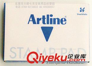 印臺/印油/墨水 七天文體 Artline旗牌雅麗印臺 儲油墨盒 印油盒 辦公 財務(wù)專用