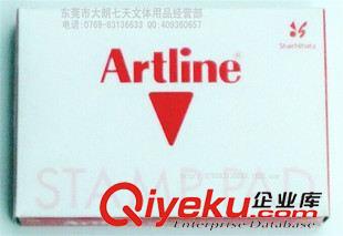 印臺/印油/墨水 七天文體 Artline旗牌雅麗印臺 儲油墨盒 印油盒 辦公 財務(wù)專用
