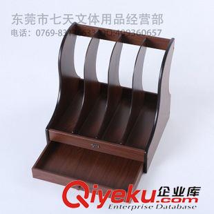 文件欄/文件架/文件柜/文件框 七天文體 匯星創(chuàng)意文件欄 資料架 木質(zhì)文件架 桌面收納架四格2004