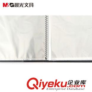 其它 七天文體 晨光文具 辦公資料冊 AWT94527  40頁