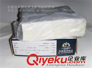 打印纸 七天文体 6层241*280电脑打印纸 专卖店送货单打印纸 厂家直销