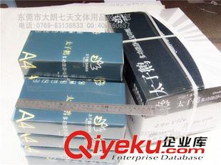 纸品订做 七天文体 财务做账专用纸　太子鹅80克　240*120mm会计凭证打印纸