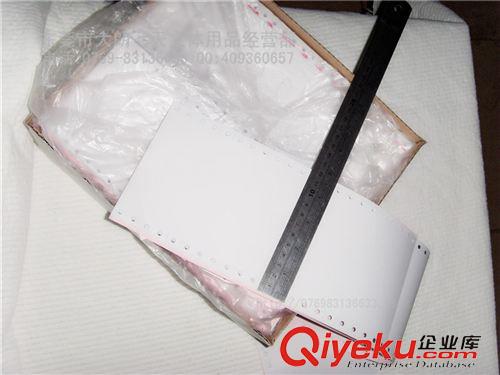 紙品訂做 七天文體 40列二層1/2 電腦打印紙 KTV前臺打印紙 廠家直銷原始圖片3