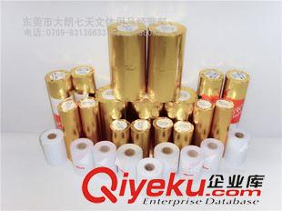 熱敏紙/收銀小票紙 七天文體 57*50熱敏收銀紙  小票打印紙 超市POS紙 廠家直銷原始圖片2