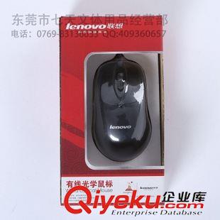 鼠标/键盘/耳机/小音响/手写板 七天文体 联想鼠标 有线光电鼠标 USB   PS/2  笔记本台式机鼠标