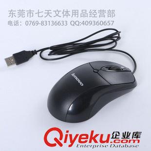 鼠标/键盘/耳机/小音响/手写板 七天文体 联想鼠标 有线光电鼠标 USB   PS/2  笔记本台式机鼠标