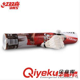 羽毛球 七天文體 紅雙喜羽毛球 耐打鵝毛羽毛球 訓練羽毛球用品12只裝402原始圖片2