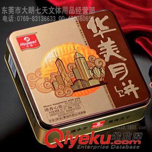 其它未分类品 【一级代理】华美月饼 港香心意 广式中秋月饼 礼品 团购福利tj