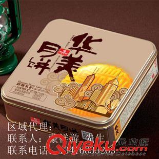 其它未分類品 【一級代理】華美月餅 秋意禮 廣式月餅 中秋月餅 禮品  團購福利原始圖片3