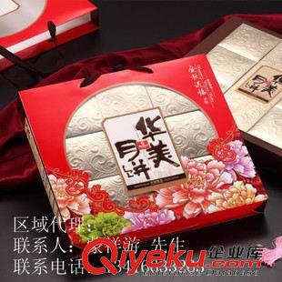 其它未分類品 【一級代理】華美月餅 金秋送福 廣式月餅 中秋月餅 禮品 購福利