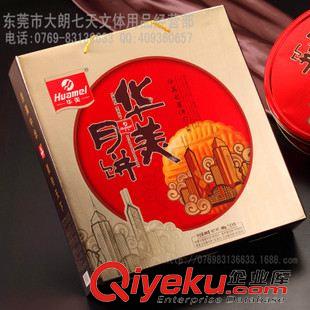 其它未分類品 【一級代理】華美月餅 七星伴月(罐裝) 中秋月餅 禮品 團購福利