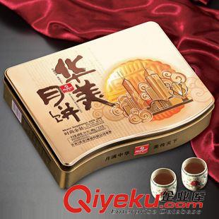 其它未分类品 【一级代理】华美月饼 时尚金装 广式月饼 中秋月饼 礼品团购福利