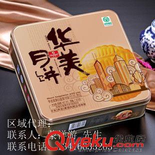 其它未分類品 【一級(jí)代理】華美月餅 時(shí)尚雙黃 廣式月餅 中秋月餅 禮品團(tuán)購(gòu)福利原始圖片3