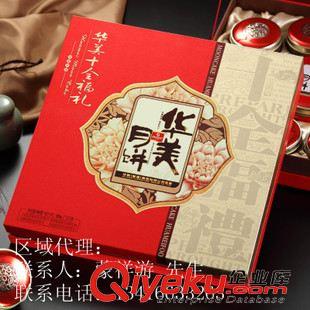 其它未分類品 【一級代理】華美月餅 十全福禮 廣式月餅 中秋月餅 禮品團(tuán)購福利原始圖片3