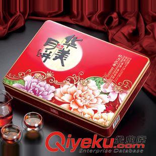 其它未分類(lèi)品 【一級(jí)代理】華美月餅 秋月花香 廣式月餅 中秋月餅 禮品團(tuán)購(gòu)福利