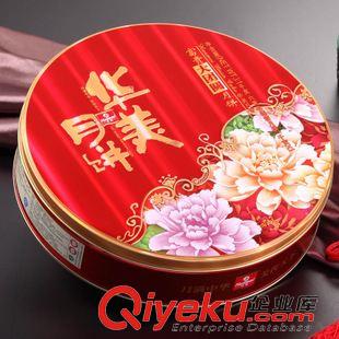 其它未分類品 【一級代理】華美月餅 富貴大團(tuán)圓 廣式中秋月餅 禮品 團(tuán)購福利