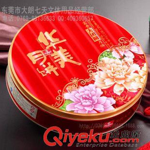 其它未分類品 【一級(jí)代理】華美月餅 富貴大團(tuán)圓 廣式中秋月餅 禮品 團(tuán)購福利