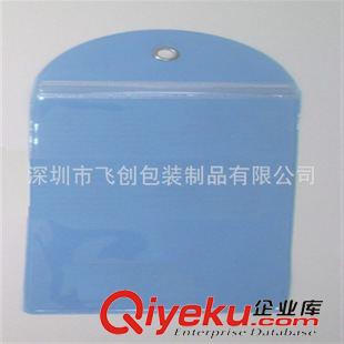 pvc 防水袋 pvc手機(jī)殼包裝袋/全網(wǎng){zd1}價(jià) 歡迎選購(gòu)原始圖片2