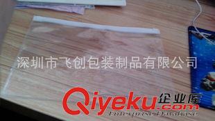 平面拉鏈 廠家直銷PVC包裝袋 平面/立體拉鏈袋原始圖片2