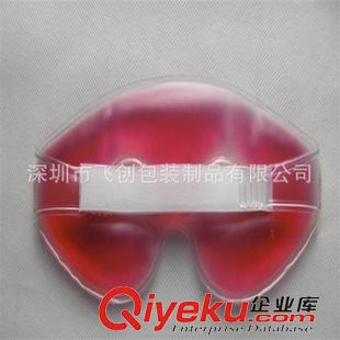 冰袋 pvc美容眼罩 珠珠眼罩 專業(yè)生產(chǎn)廠家