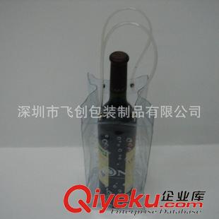 红酒袋 厂家订制 PVC红酒袋 手提冰酒袋