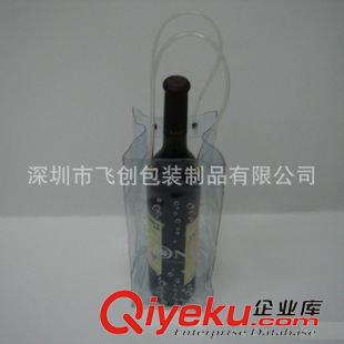 紅酒袋 供應(yīng)PVC冰酒袋品質(zhì)保證價(jià)格實(shí)惠款式多樣