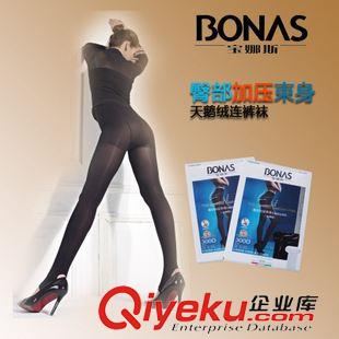 寶娜斯 寶娜斯無痕塑身抗起球一體保暖純色女式踩腳褲 透氣塑性