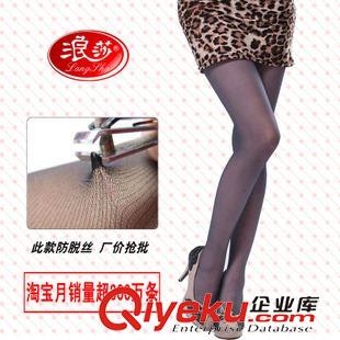 浪莎 浪莎87388彩色糖果色韓版時(shí)尚 超薄超透女士絲襪性感星期襪連褲襪