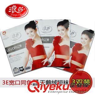 浪莎 浪莎8871直拼檔連褲襪 包芯絲超薄超透不加檔苗條型女絲襪批發(fā)