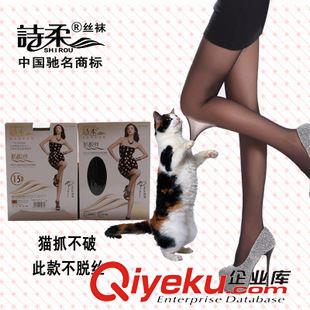 詩(shī)柔 zp詩(shī)柔5243單面加檔加大包芯絲連褲襪 超薄女士絲襪批發(fā)出廠價(jià)