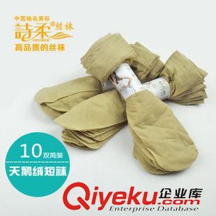 詩(shī)柔 正品詩(shī)柔5219收腹提臀連褲襪 天鵝絨防勾絲瘦身顯瘦美腿女士絲襪