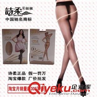 詩柔 詩柔正品9215提花透肉雙層保暖打底褲批發(fā) 竹炭絨庫存清倉特價(jià)