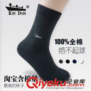 金盾 金盾9480精梳棉男襪