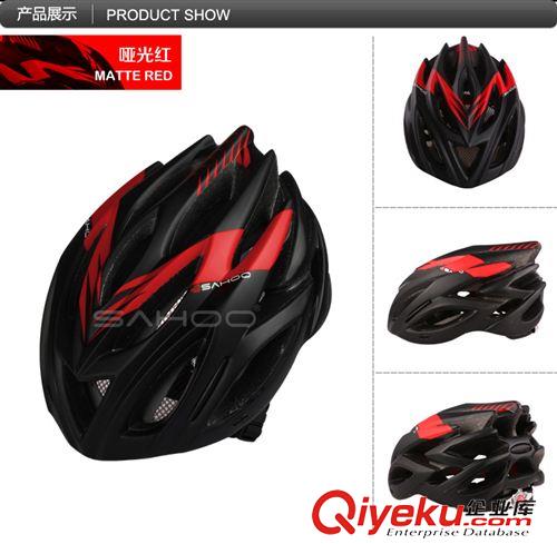 頭     盔 0自行車頭盔山地車騎行單車頭盔SAHOO2013新款一體成型頭盔91661原始圖片2
