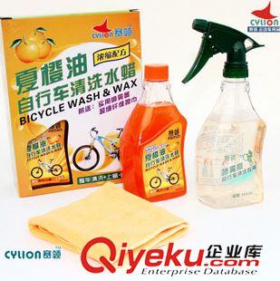 保     養(yǎng) CYLION賽領夏橙油自行車清洗液洗車水蠟單車身漆面清潔養(yǎng)護劑拋光原始圖片2