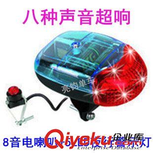 車     鈴 000星程/自行車前燈/八聲發光電子喇叭/電鈴鐺/XC-200A 超響原始圖片2