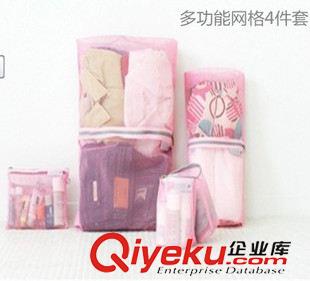 收納袋套件 新品 旅行多功能內(nèi)衣衣物收納袋 行李箱整理收納袋包網(wǎng)格四件套