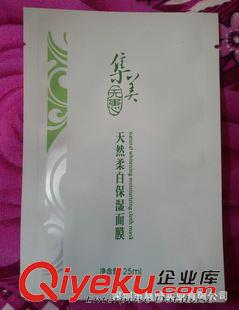 镀铝复合食品袋 厂家专业定做复合面膜包装袋，自封口塑料包装袋 opp复合袋