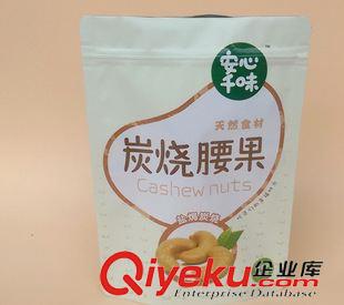 鍍鋁復(fù)合食品袋 廠家供應(yīng)三邊封鍍鋁食品包裝袋-炭燒腰果拉鏈自立袋-OPP啞膜