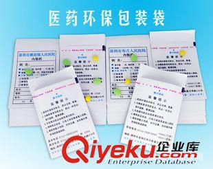 鋁箔防靜電包裝 廠家定制醫(yī)藥環(huán)保包裝袋 藥品包裝袋 自粘口環(huán)保包裝袋 西藥包裝