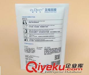 鋁箔防靜電包裝 廠家供應(yīng)面膜包裝袋，眼膜復(fù)合包裝塑料袋，黑頭貼包裝袋原始圖片2