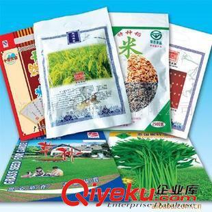 鋁箔防靜電包裝 廠家供應(yīng)面膜包裝袋，眼膜復(fù)合包裝塑料袋，黑頭貼包裝袋